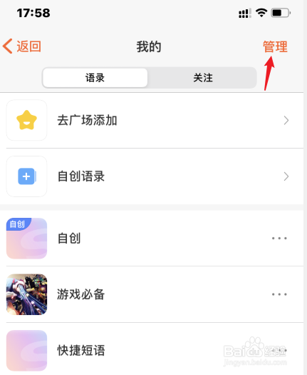 百度输入法词语联想怎么删除=百度输入法后面的联想怎么清除记录