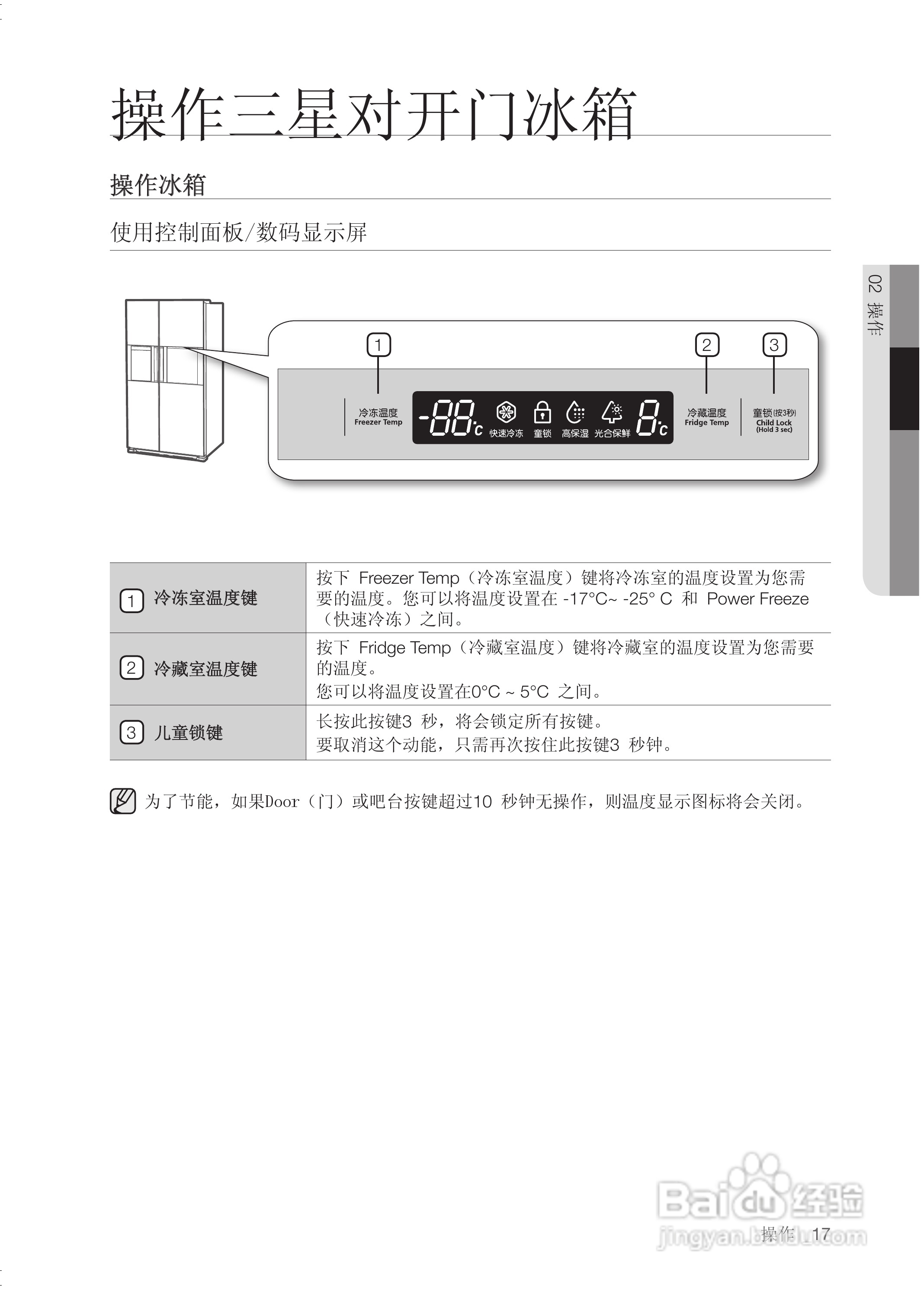 三星RSG5BLFH电冰箱使用说明书:[2]
