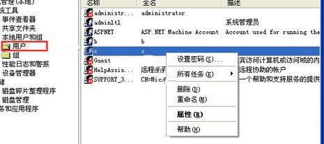 xp密码怎么清除