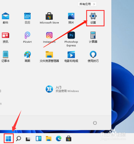 Win11如何更改字体视觉效果