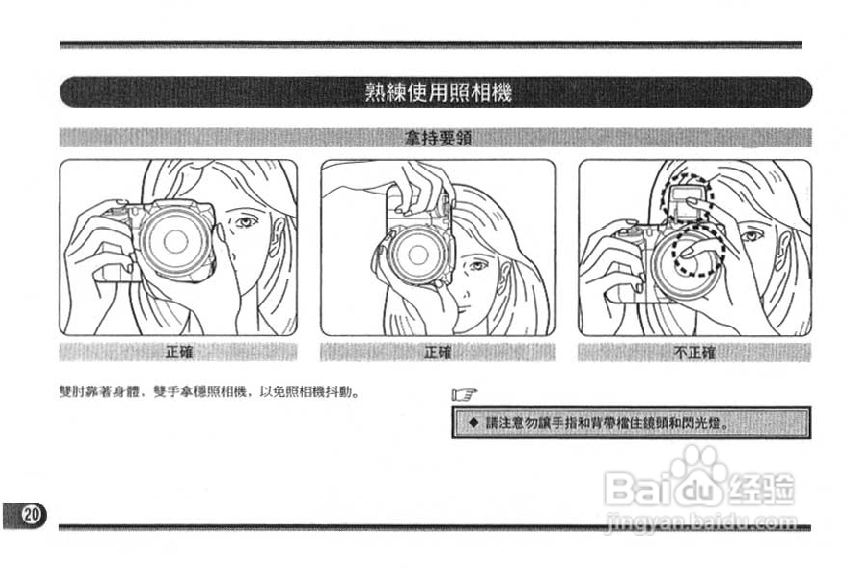 Olympus奥林巴斯C-1400L数码相机说明书:[2]