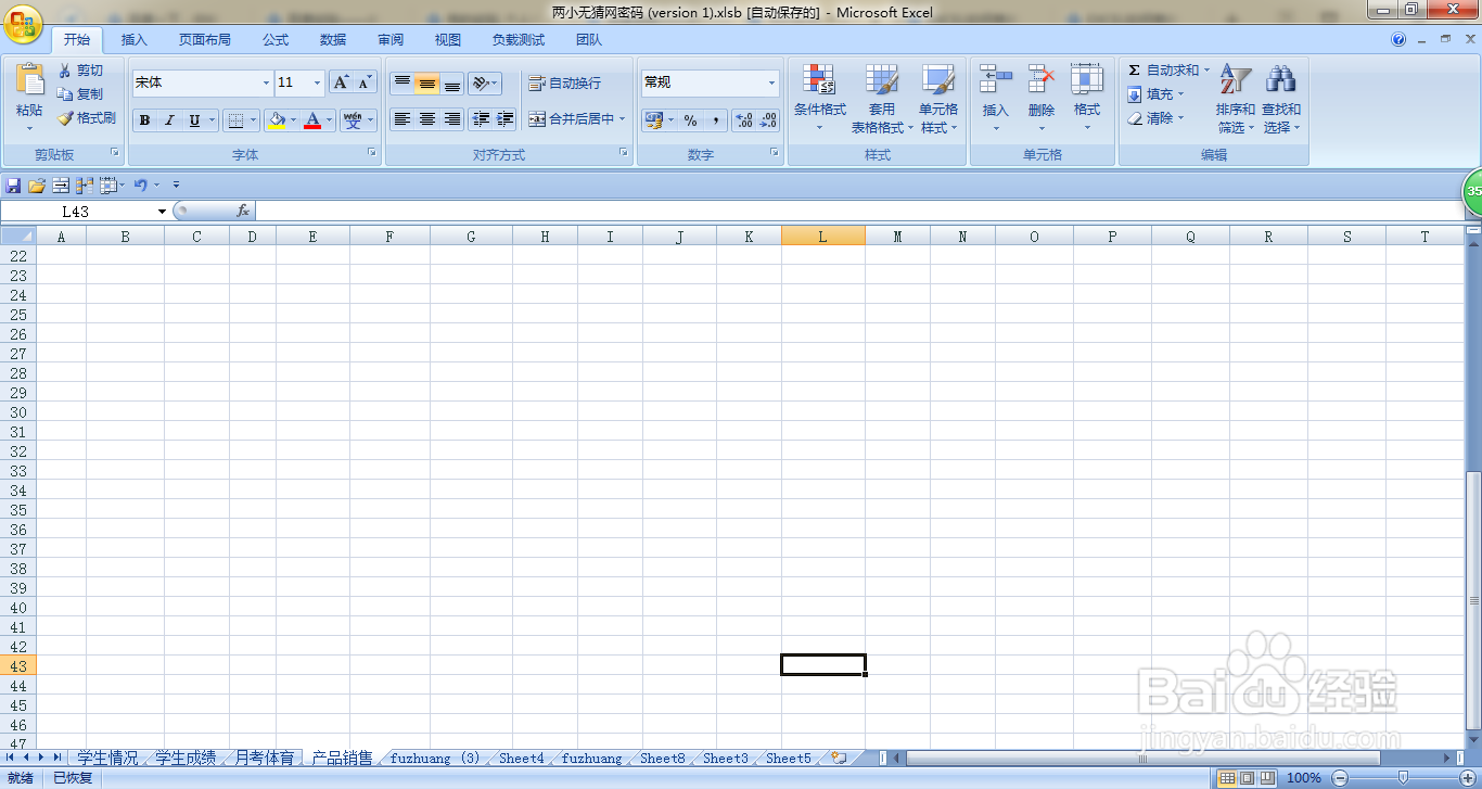 EXCEL如何给上传的图片添加金属框架