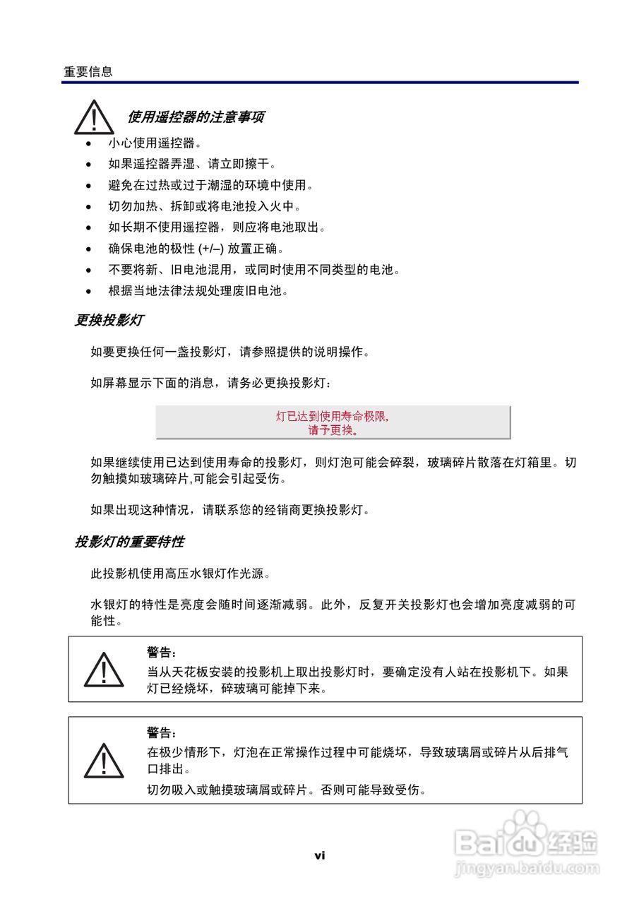 NEC NP4100W+投影机说明书:[1]