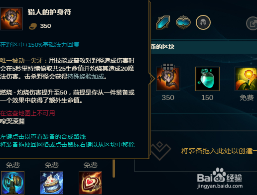 LOL S8赛季酒桶打野天赋符文出装加点