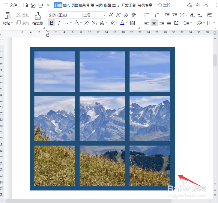 WPS怎么给九宫格更换颜色