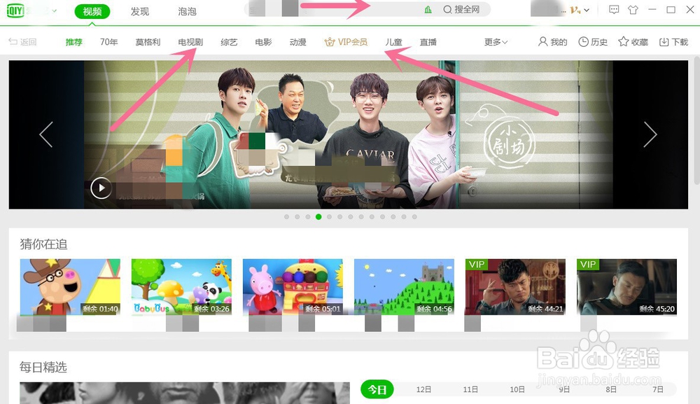 如何把爱奇艺的视频下载到本地