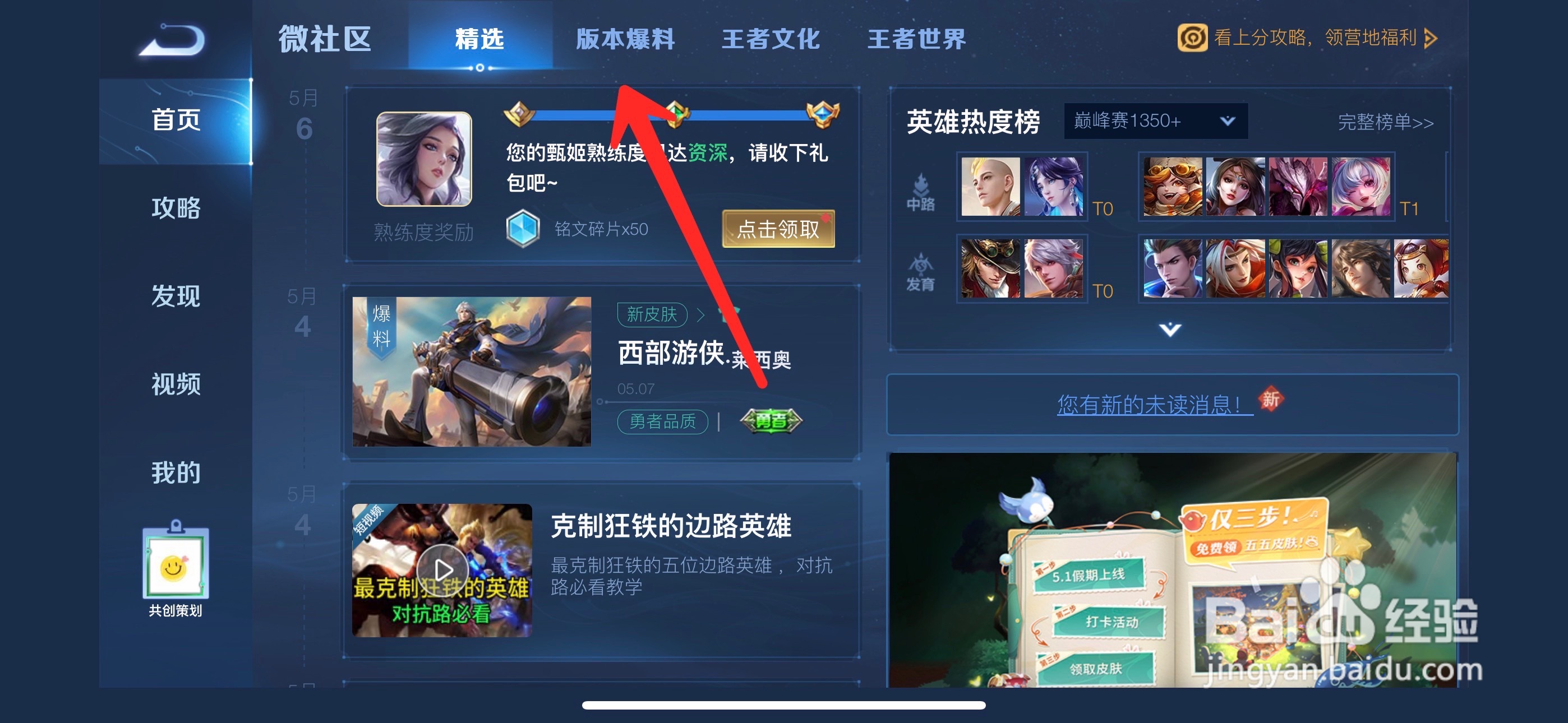 王者荣耀新英雄姬小满什么时候上线