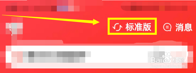 京东app工具箱中的闲置换钱不见了怎么办