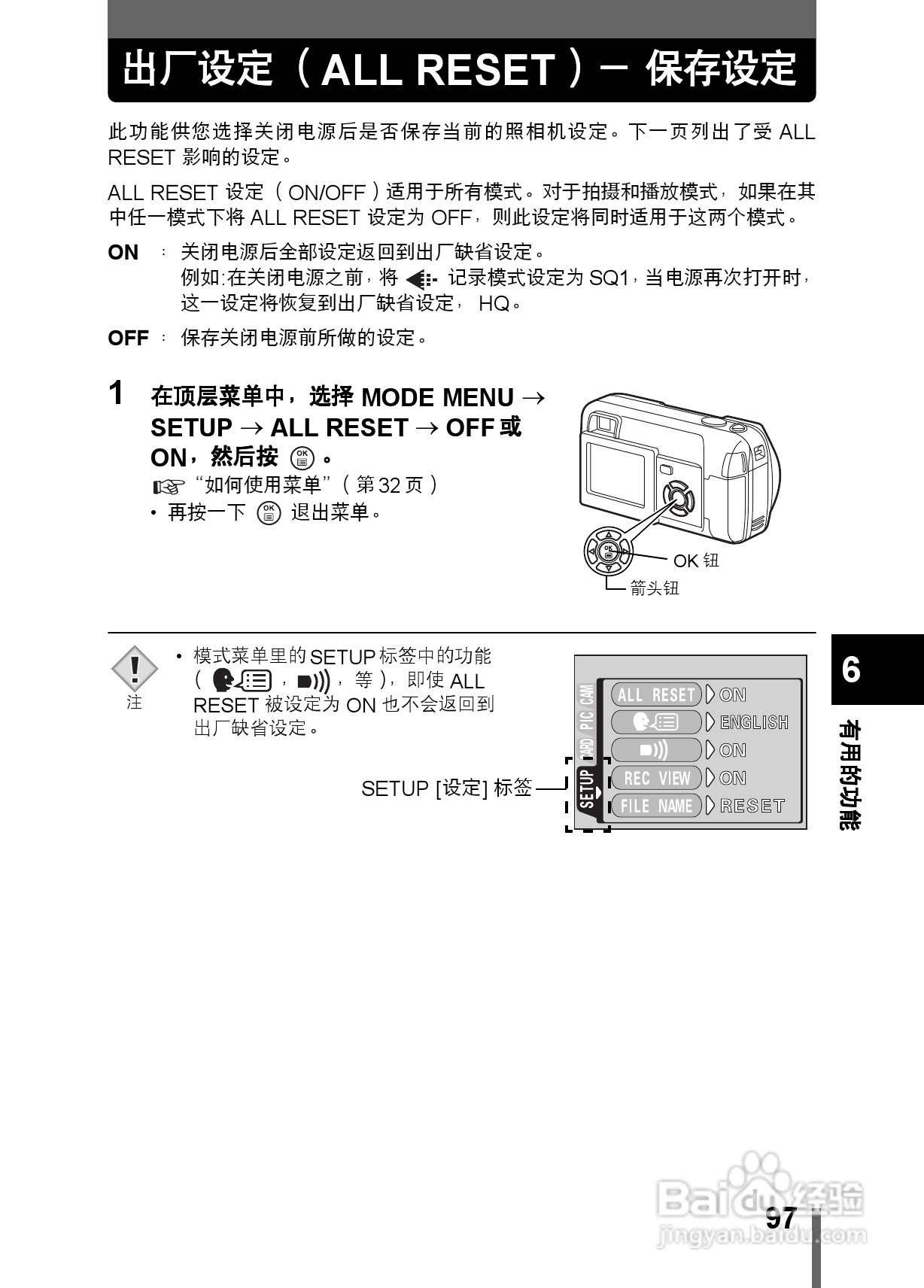 Olympus奥林巴斯X-200数码相机说明书:[10]