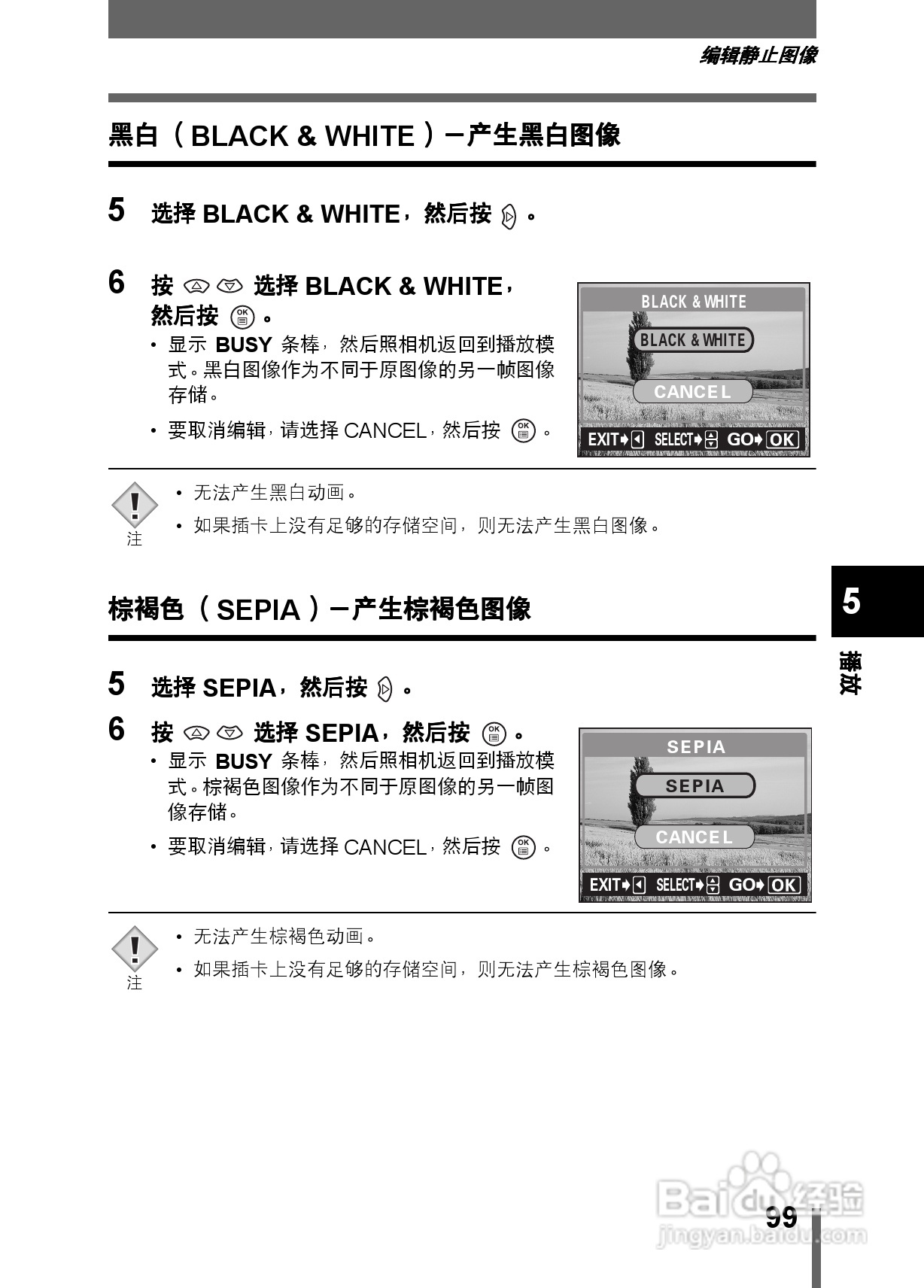 Olympus奥林巴斯C-350数码相机说明书:[10]