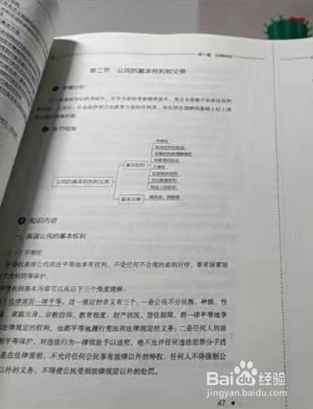 事业编上岸学姐，总结出的几点经验！