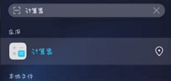 华为手机自带的计算器找不到了怎么办