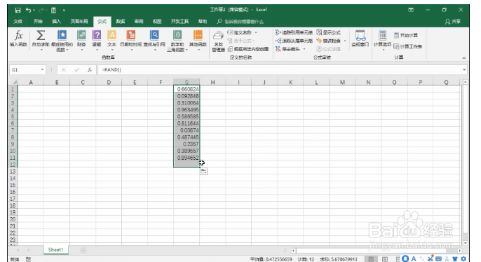 excel怎么生成随机数