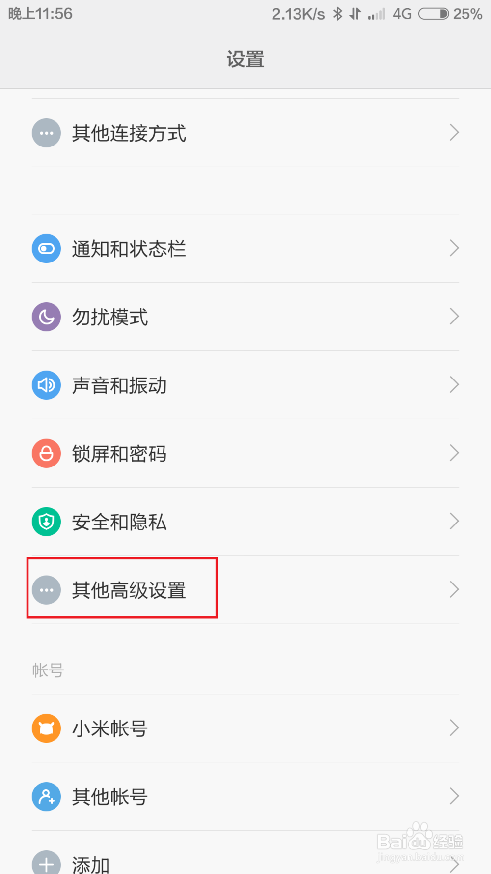 怎样方便的使用小米语音助手