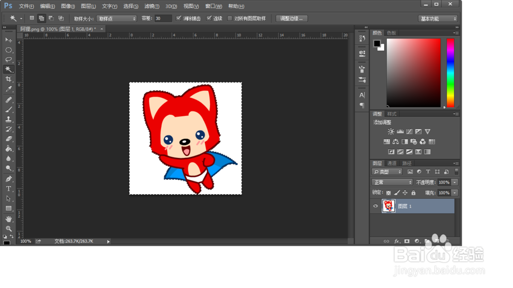 photoshop技巧——抠图