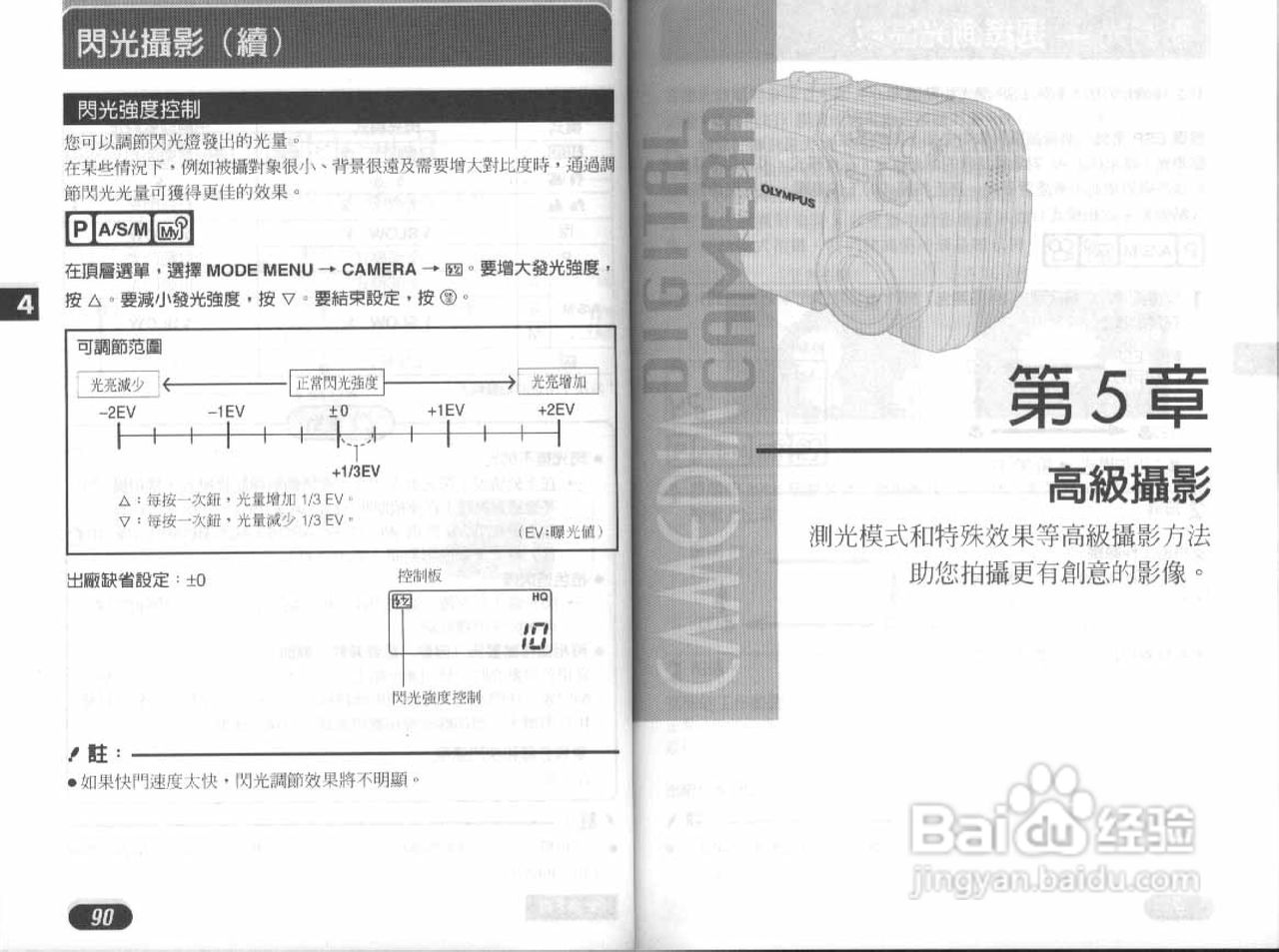 Olympus奥林巴斯D-40Z数码相机说明书:[5]