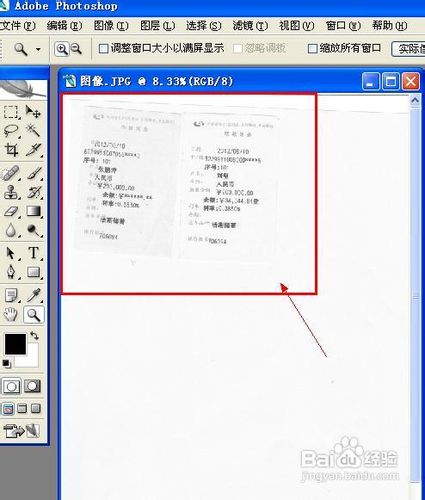 怎样把从电子邮箱传来的影印图像打印清晰