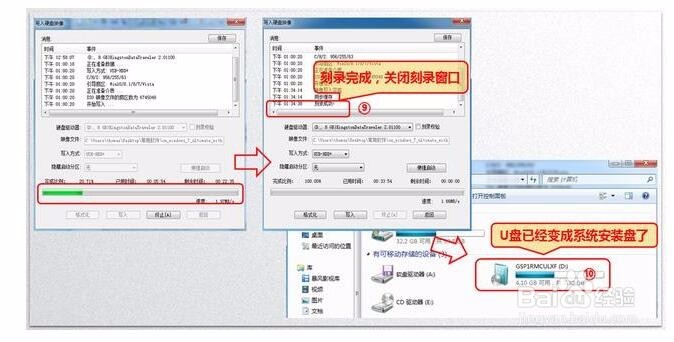 如何用U盘制作系统安装盘