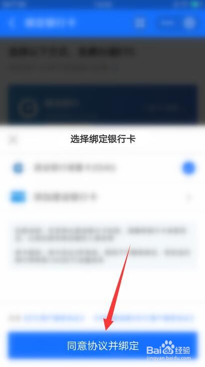 支付宝如何办理etc