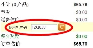 2014最新Iherb图文完整版海淘攻略