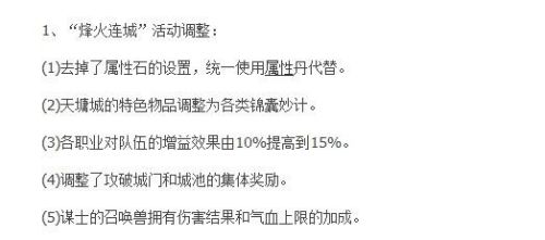 神武烽火连城活动刷分攻略16年 百度经验