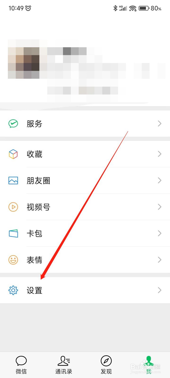 微信聊天记录如何备份到电脑？