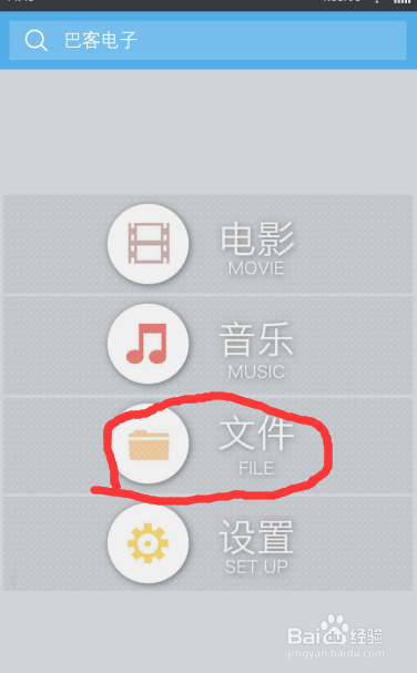 安卓iPhone手机怎么连接读取机械硬盘电影音乐？