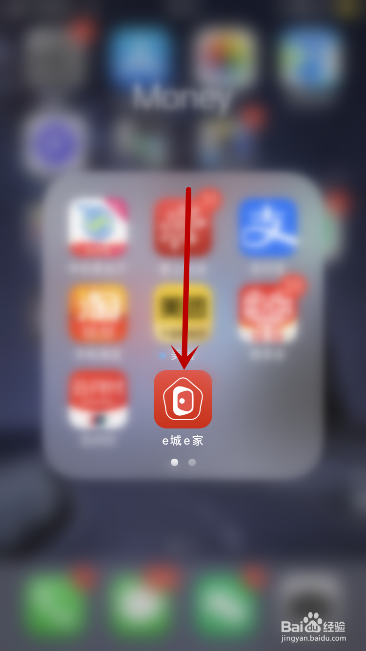 e城e家如何交燃气费