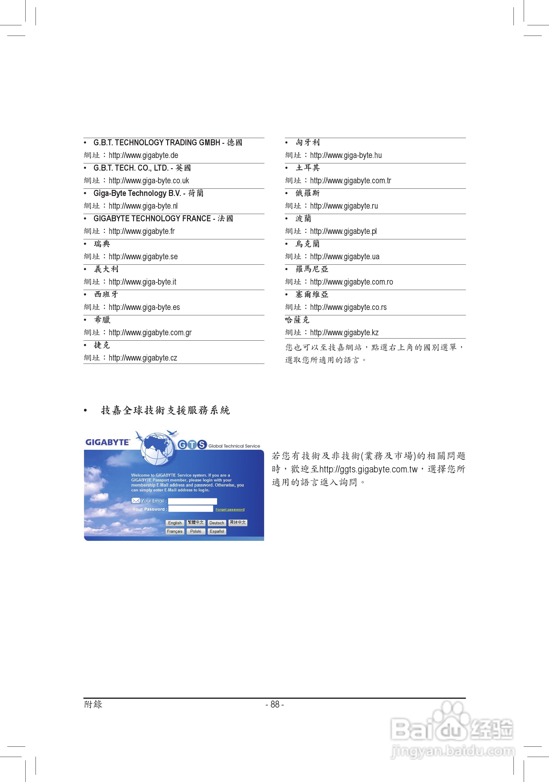 技嘉GA-D425TUD主板使用手册:[9]