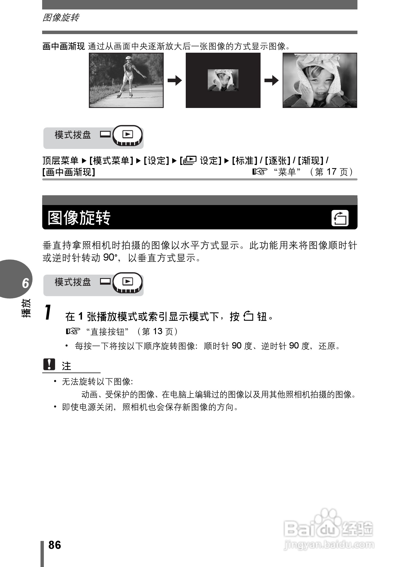 Olympus奥林巴斯C-70Z数码相机说明书:[9]