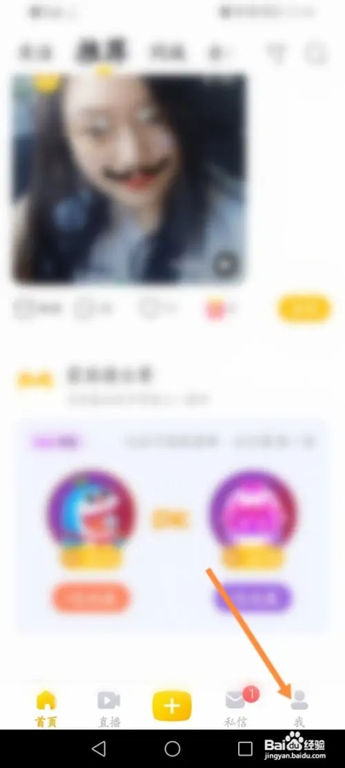 耳觅软件在哪里邀请好友