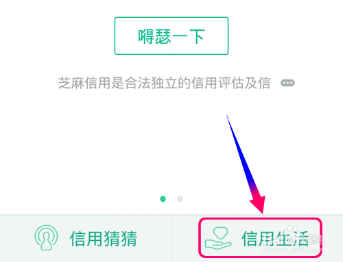 借呗怎么开通?没有借呗怎么手动获取开通资格?