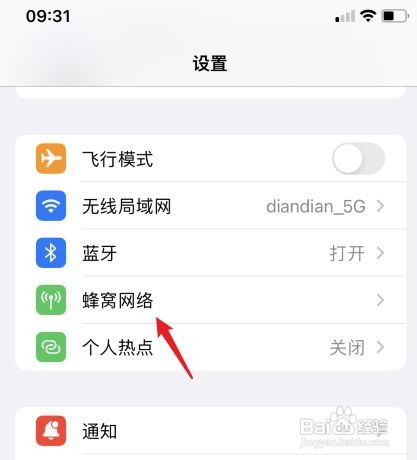 苹果13如何启用副卡方法