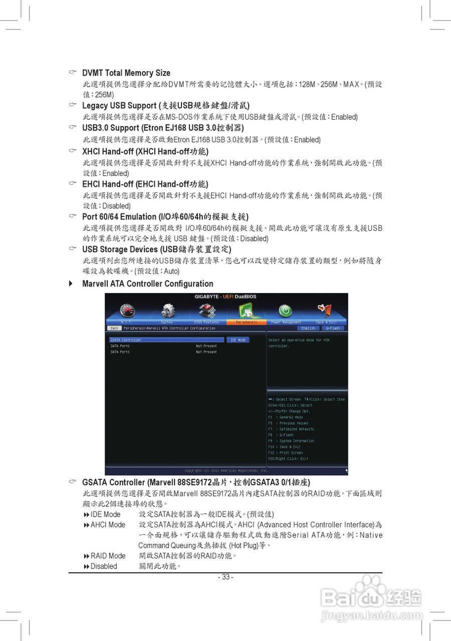 技嘉GA-H61MA-D3V主板使用手册:[4]