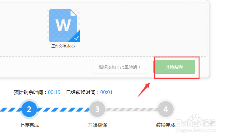 Word文档怎么英文翻译，几招轻松解决问题