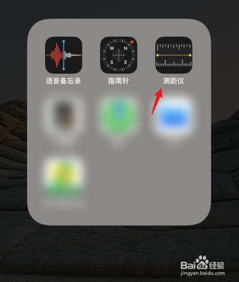 iphone测距仪怎么使用