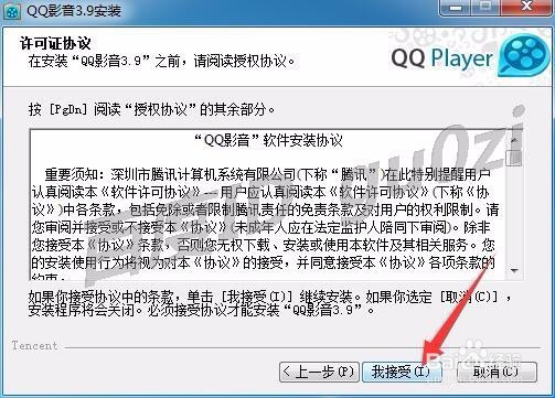 视频播放器,最新版QQ影音从哪儿下载怎么安装