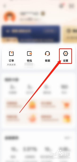如何注销滴滴账号