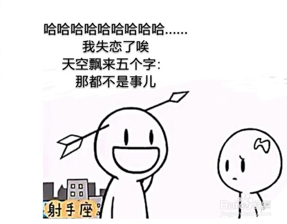 我们分手吧！看十二星座奇葩回应