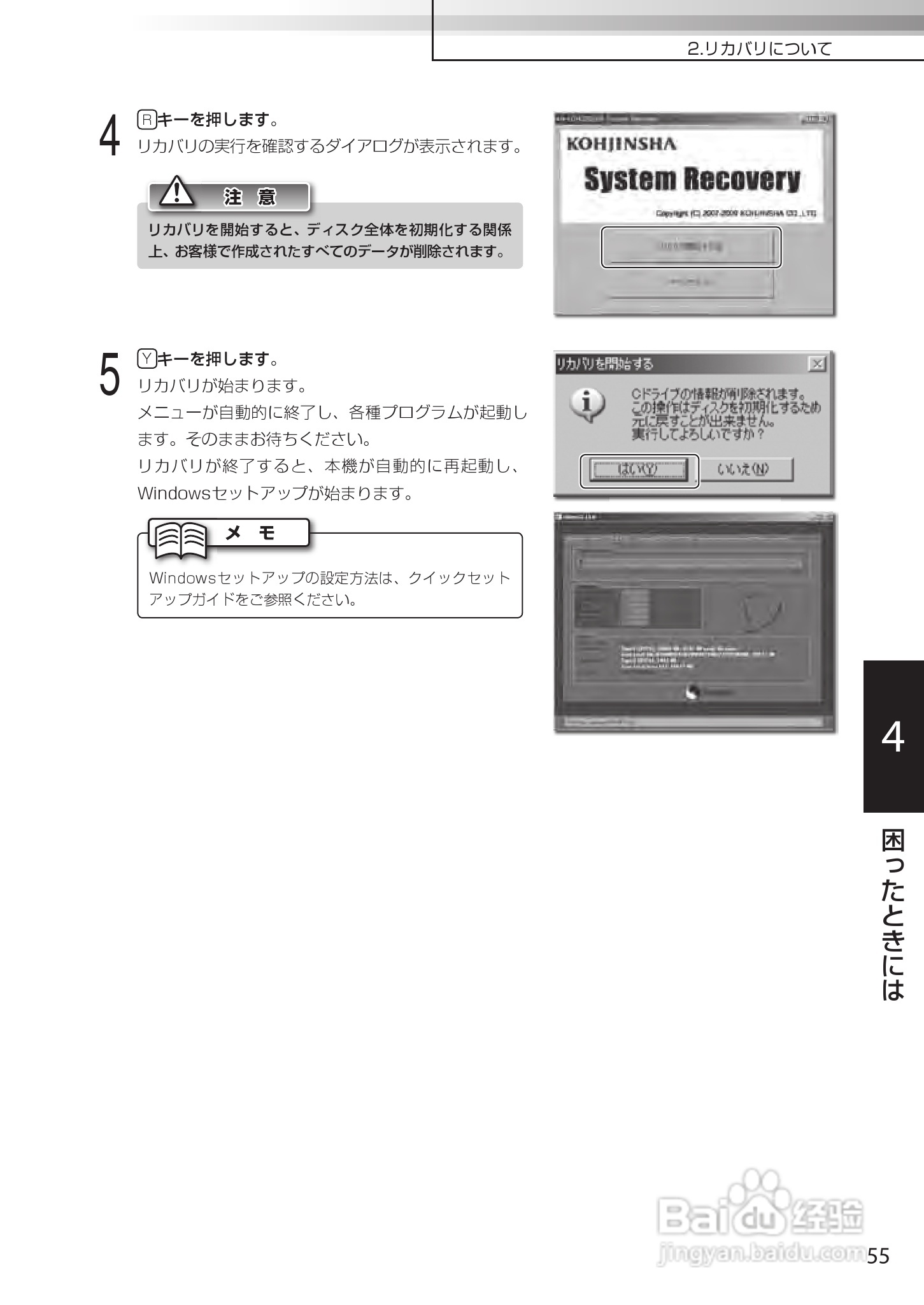 Kohjinsha Pa系列 Windows Xp 笔记本电脑说明书 6 百度经验