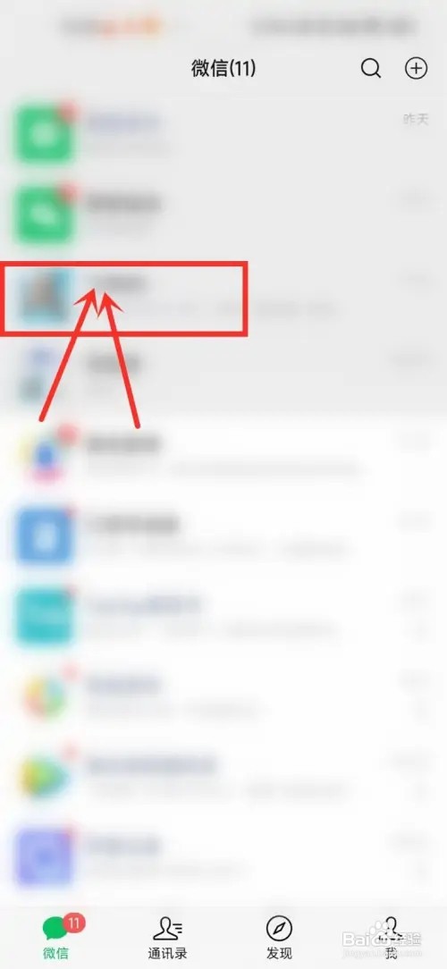 怎么删除微信最近联系人？
