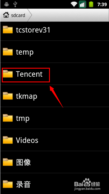 微信小视频从朋友圈下载后保存在哪里