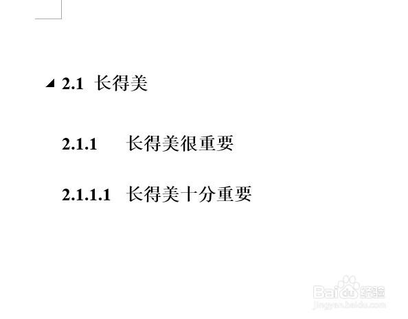 word文档标题自动编号