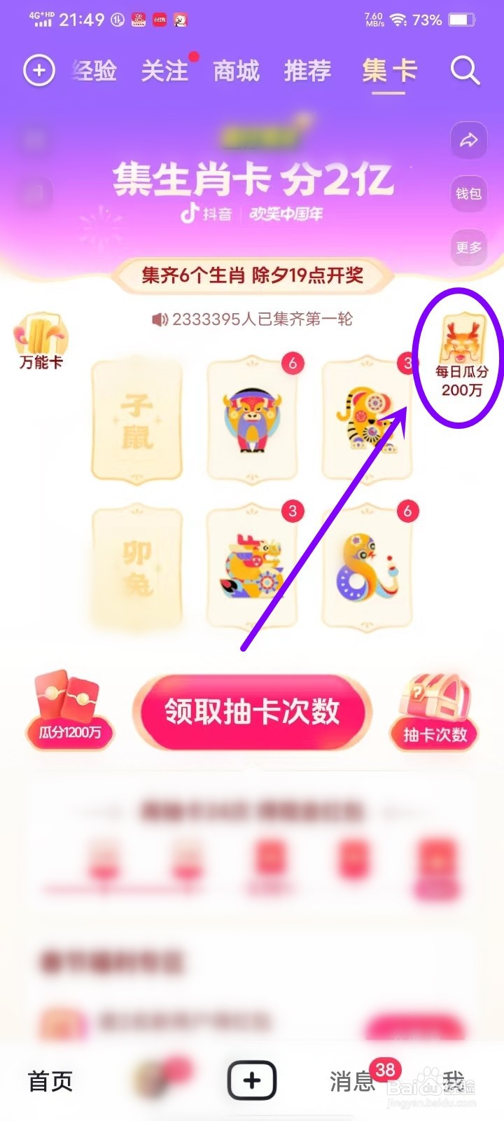 抖音金龙卡怎么开奖