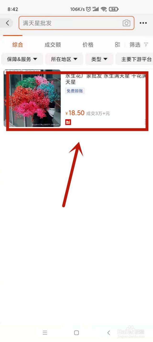满天星批发怎么找货源（满天星进货渠道）[图]
