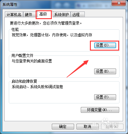 win7所有软件都打不开怎么办