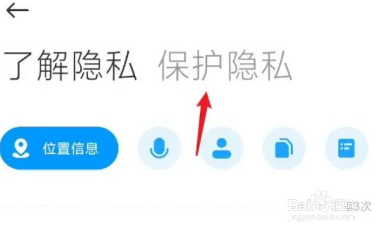 小米note9 pro浏览器怎么设置加密