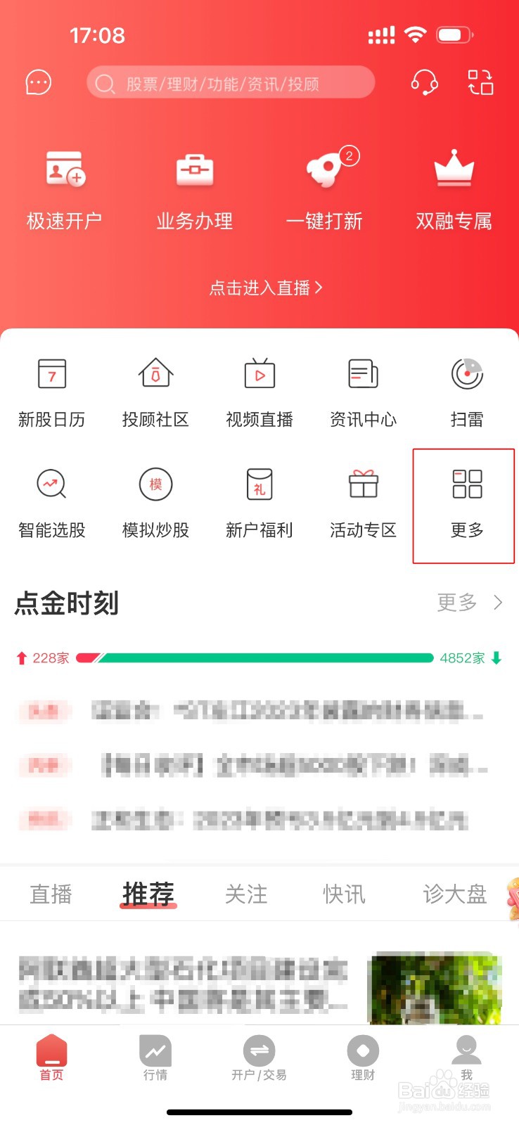国元点金怎么查看龙虎榜