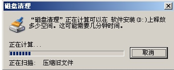 c盘满了怎么办,电脑xp的c盘满了怎么办