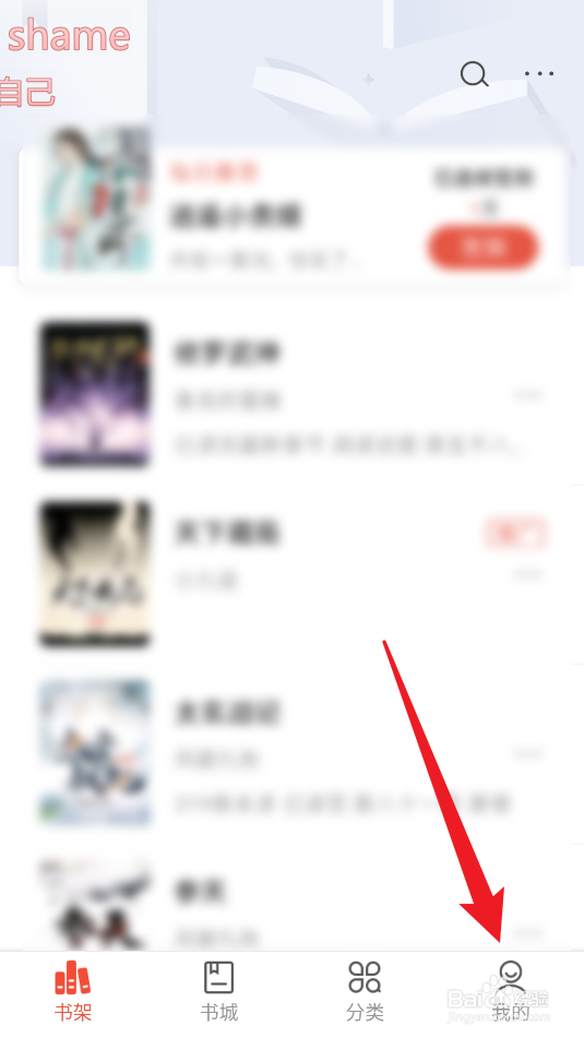 17K小说怎么更改头像